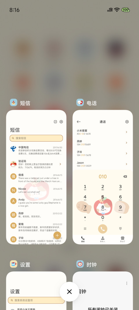 红彤彤苹果帽小猫 screenshot