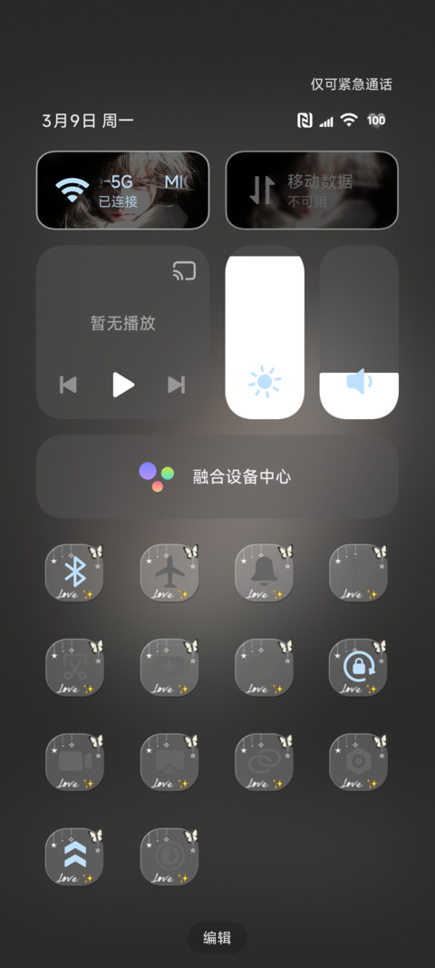 换图雪花替我吻你 screenshot