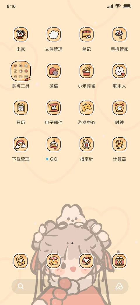 新年可爱兔 多模式 screenshot