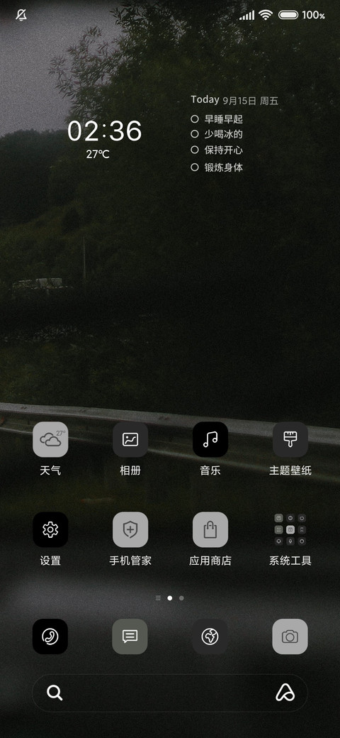 雨后墨绿简约深色 screenshot