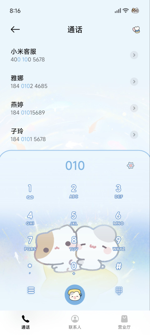 小摊宝蓝调梦境 screenshot