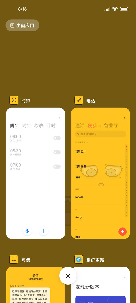 趣味表情大脸萌 screenshot
