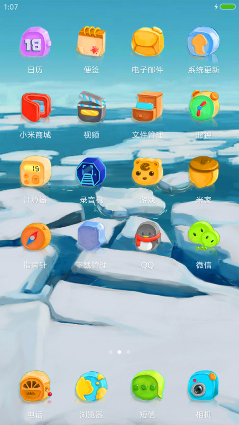 冰河世纪 screenshot