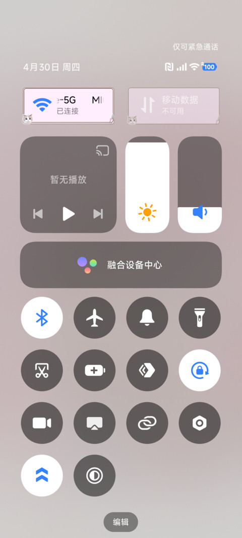 喵的限定营业日 screenshot