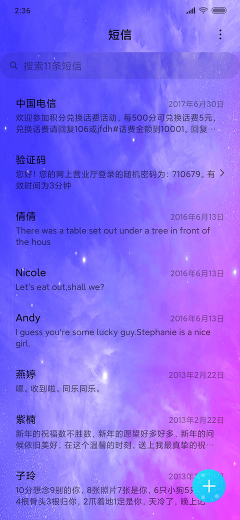 夜空下的女孩 screenshot