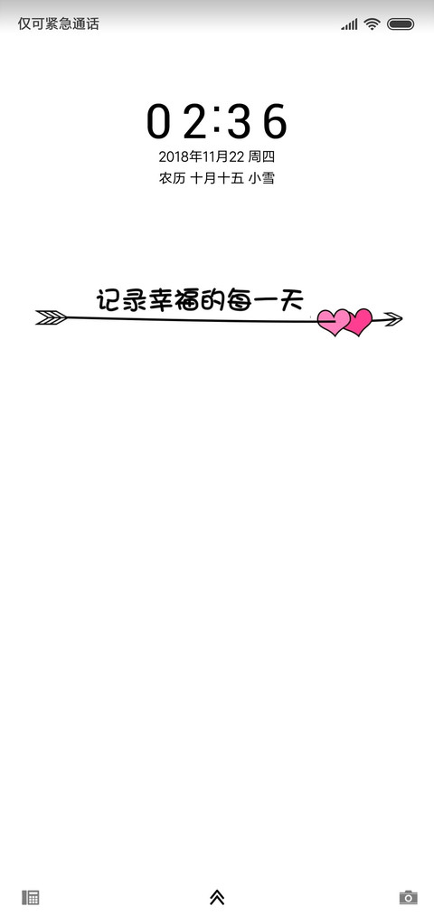 记录幸福的每一天 screenshot
