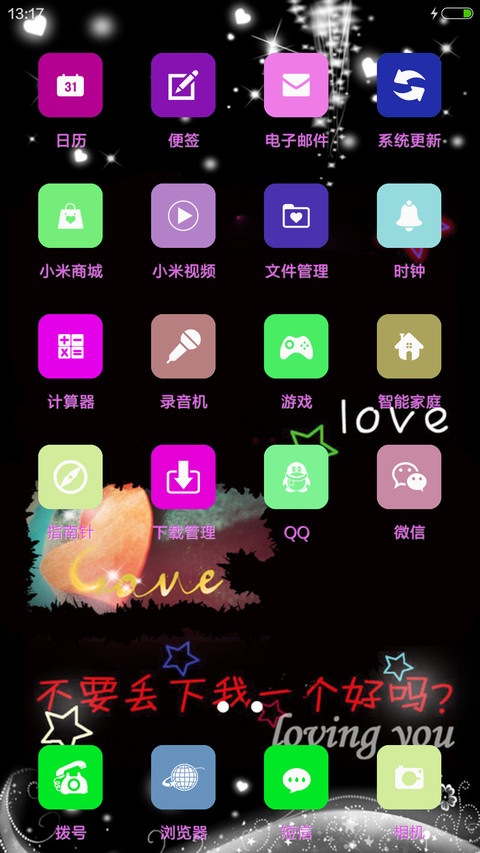 你说会有天使替你来爱我（非主流+高清图标+自由桌面） screenshot