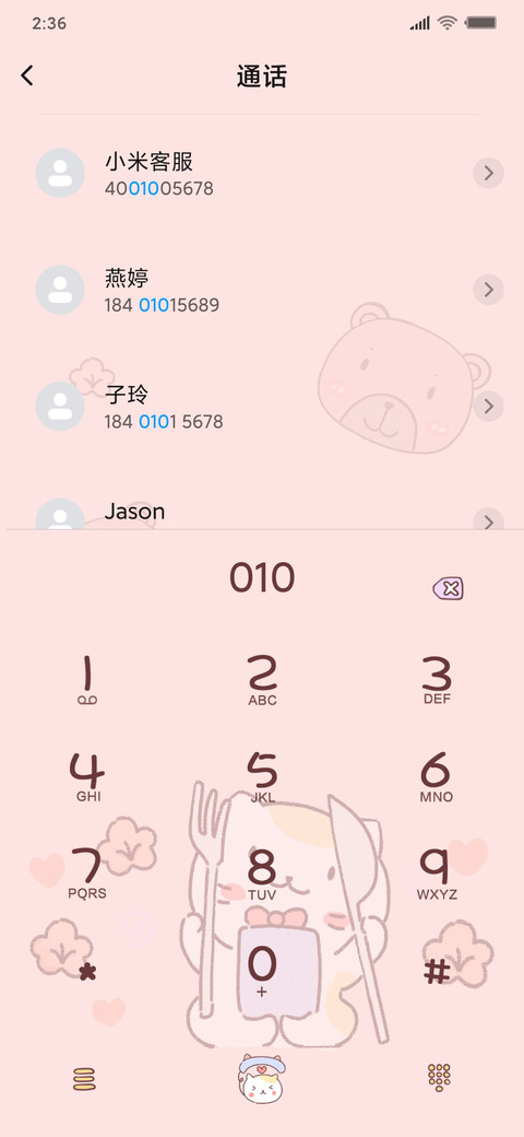 5奶茶小熊甜点铺 screenshot