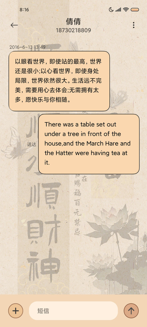 复古顺风顺水顺财神 screenshot