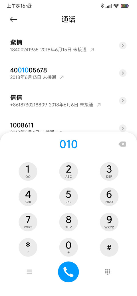 轻蓝 screenshot