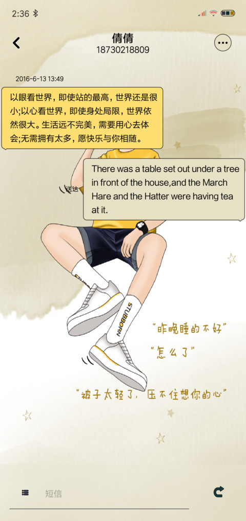 压不住想你的心 screenshot