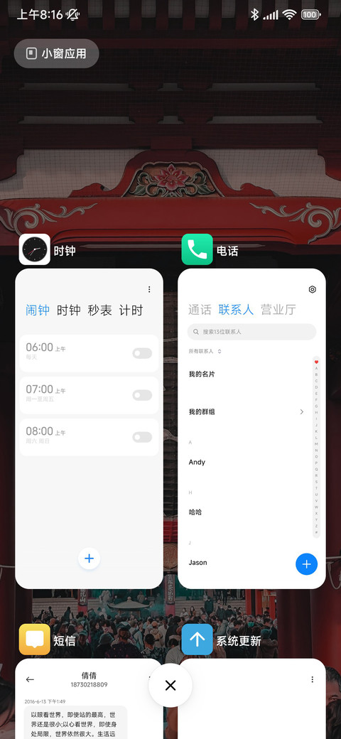 日式小舟町 screenshot