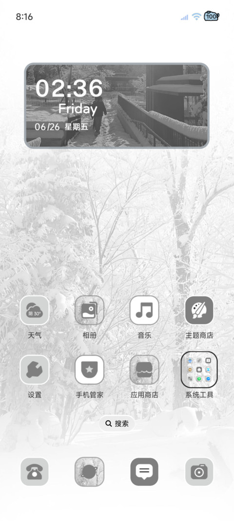 氛围感 冬雪回忆 screenshot