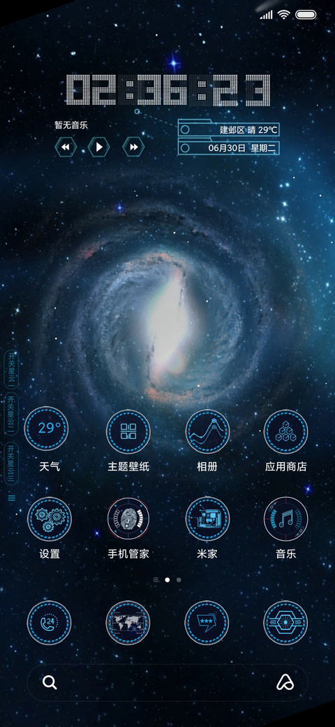 Lost In Space screenshot