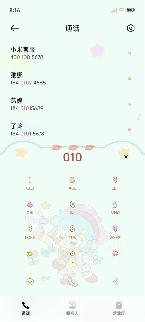泡泡软糖少女 screenshot