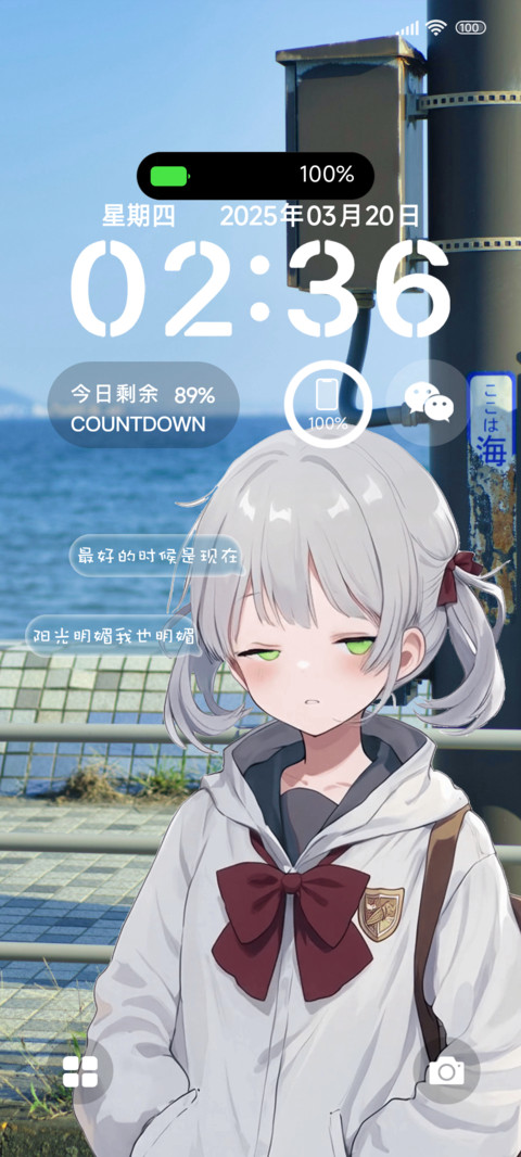 破次元少女来喽 screenshot
