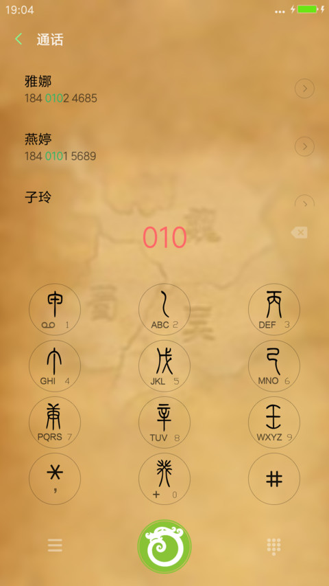 三国人物 screenshot