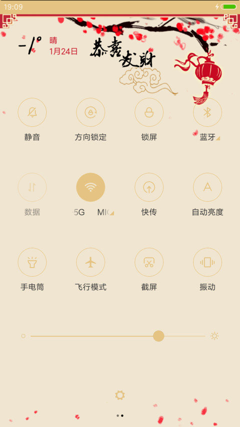 2017【六六大顺】 screenshot