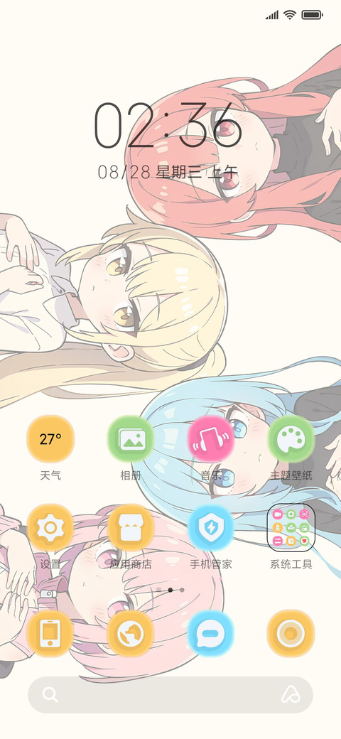 可爱动画 四色少女 screenshot