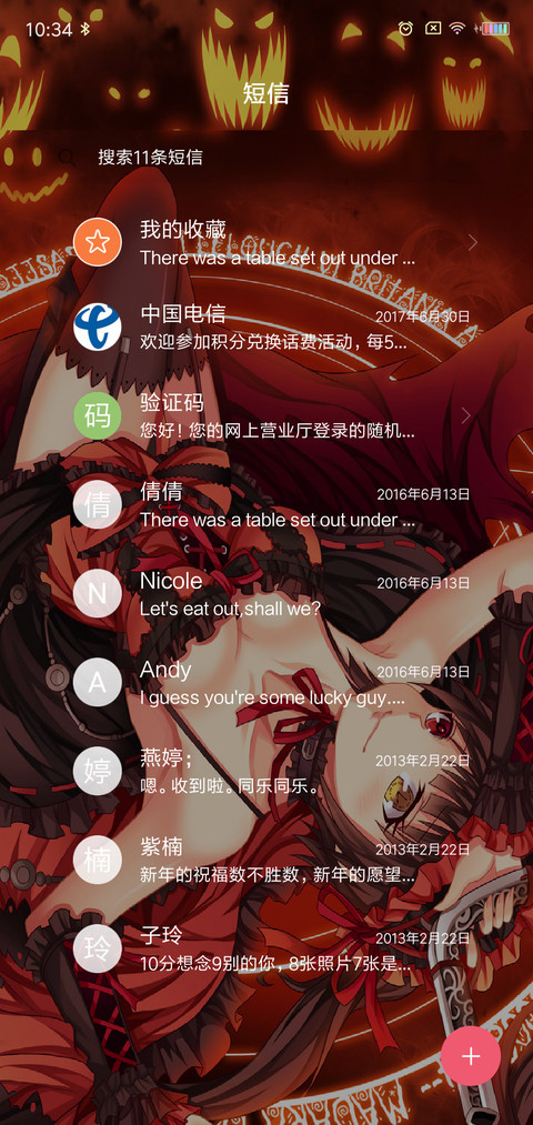时崎狂三 screenshot