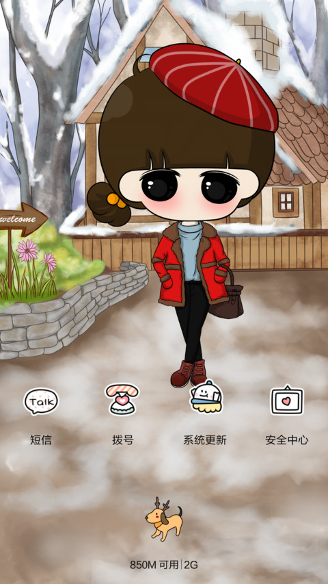 好评返现 萌萌小希悠闲假日（抢红包.动态多锁屏.多桌面） screenshot