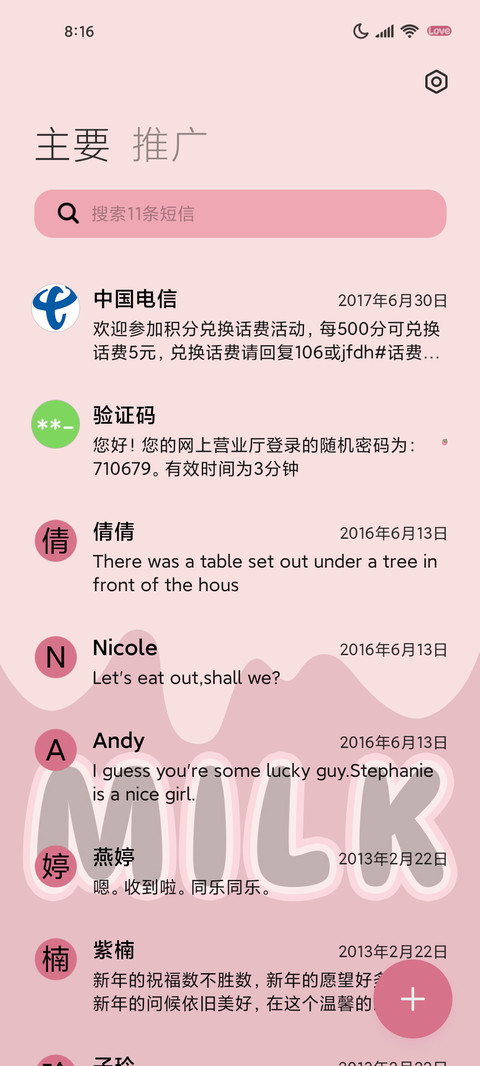 治愈系草莓小熊 screenshot
