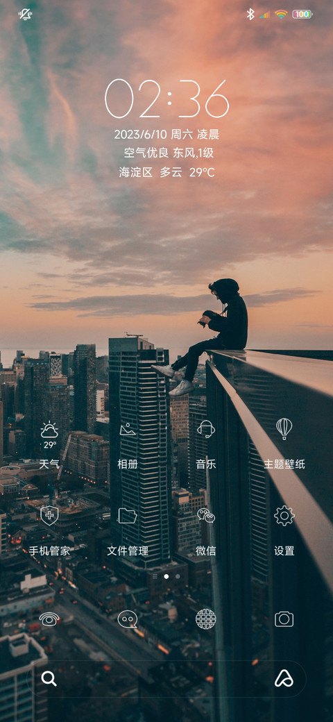 你的城 screenshot