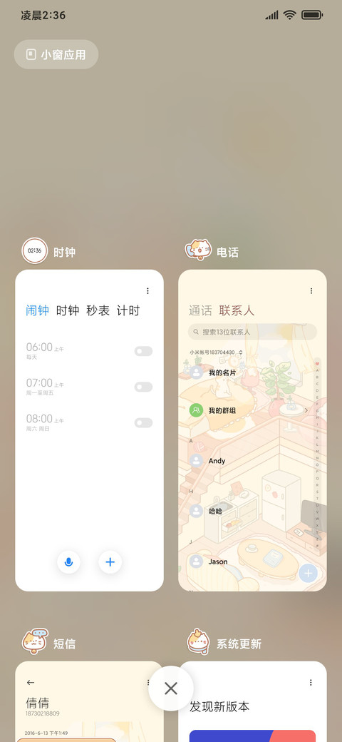卧室里的捣蛋猫 screenshot