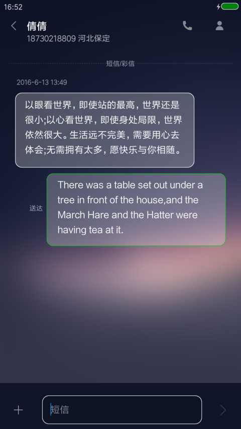 致敬6 screenshot