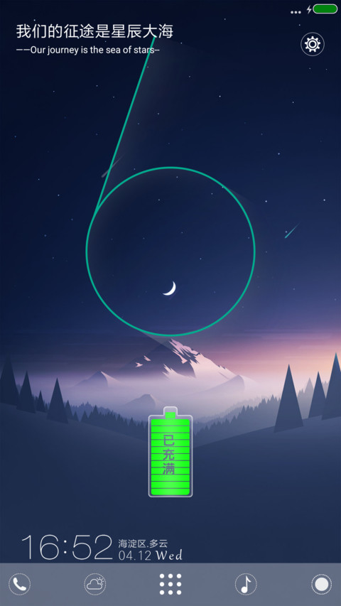 致敬6 screenshot