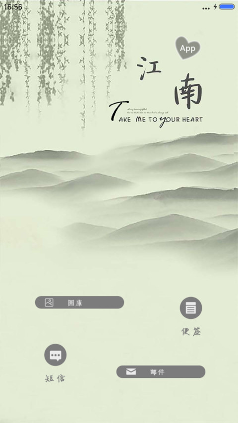 江南景色（下雨特效） screenshot