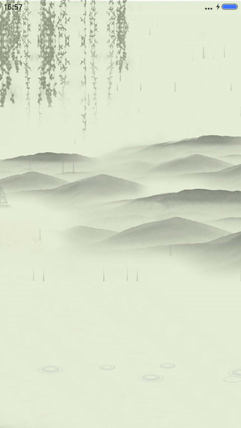 江南景色（下雨特效） screenshot
