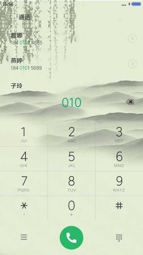 江南景色（下雨特效） screenshot