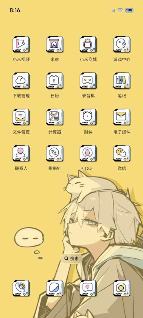 二次元我和我的猫 screenshot