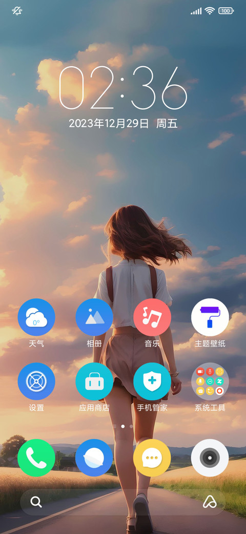 清纯少女 screenshot