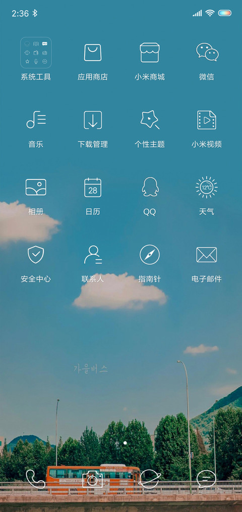 美好时光 screenshot