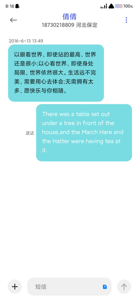 记录生活 screenshot
