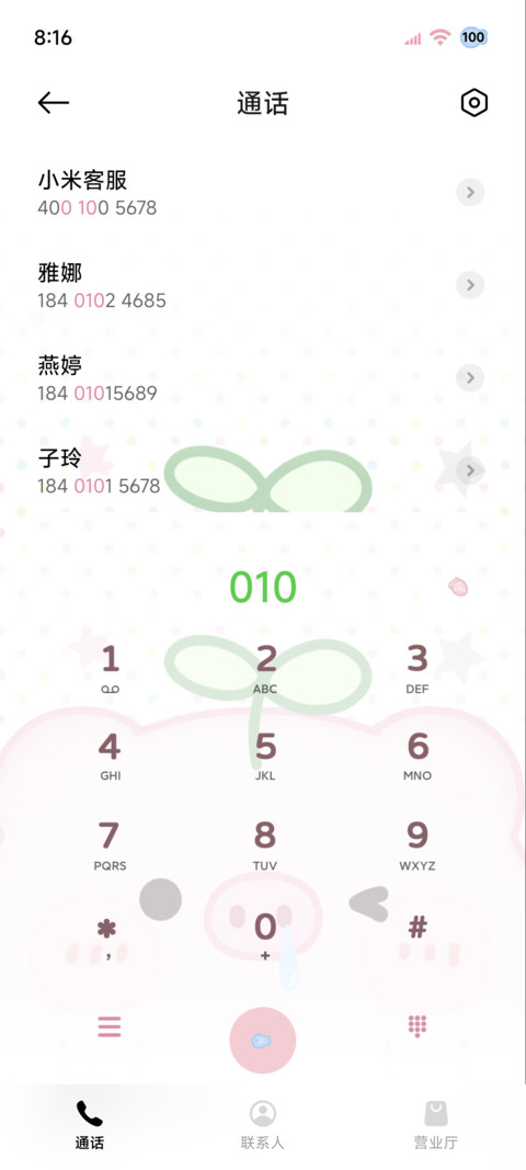 古早呆萌小猪包 screenshot