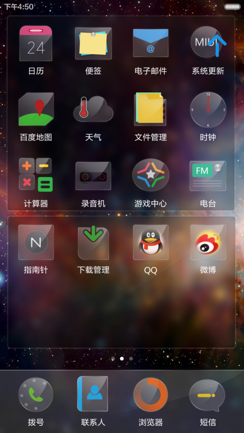 浩瀚星海-体验版 screenshot