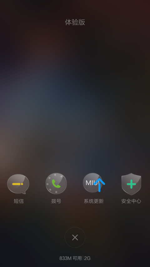 浩瀚星海-体验版 screenshot