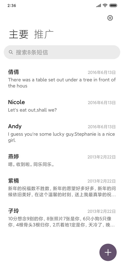 喜欢你 screenshot
