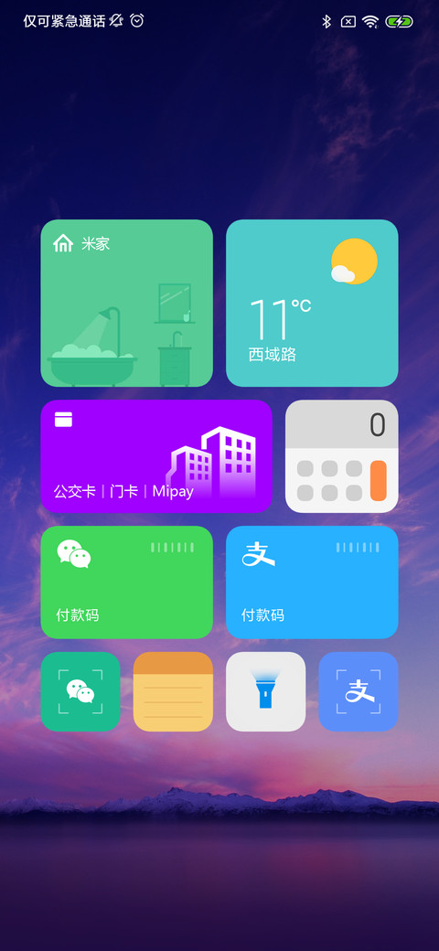 新景 screenshot