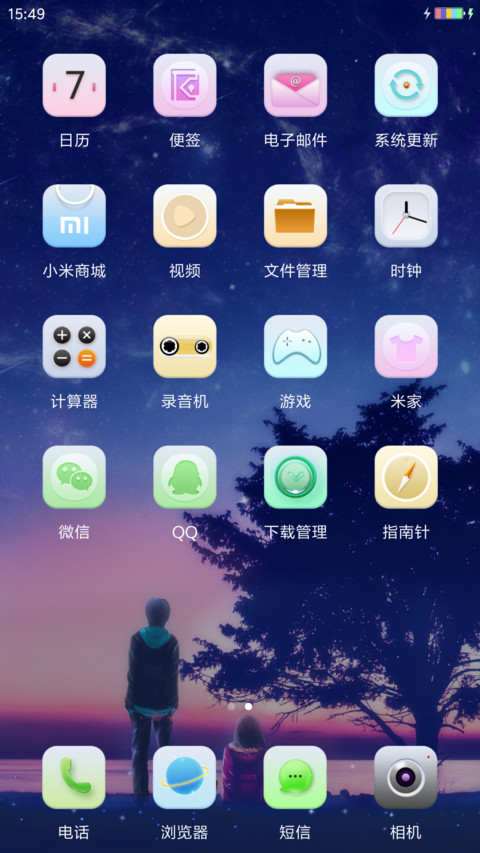 夕阳下的约定 screenshot