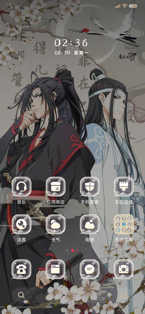 魔道祖师动画 青墨 screenshot