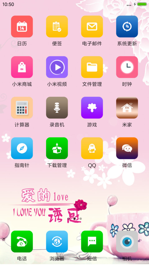 V8爱的诱惑（雨滴、气泡动态） screenshot