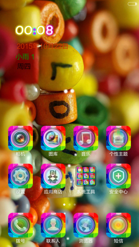 时间密码 screenshot