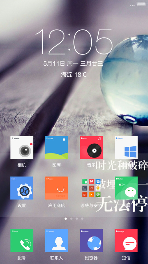 win10旅行【好评免单+超炫自定义磁砖+自由桌面】 screenshot