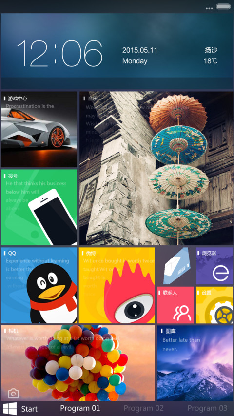 win10旅行【好评免单+超炫自定义磁砖+自由桌面】 screenshot
