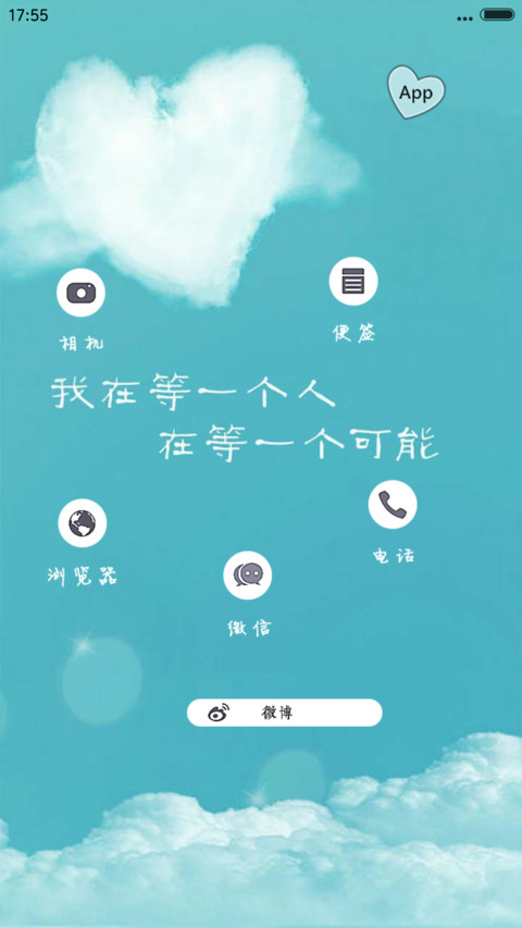 期待你的到来（4D雨滴动态） screenshot