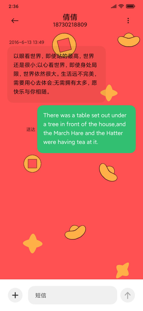 萬事勝意 screenshot